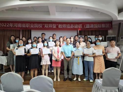 2022年河南省職業(yè)院?！半p師型”教師培養(yǎng)培訓(xùn)路通國(guó)際集團(tuán)企業(yè)實(shí)踐基地任務(wù)圓滿完成